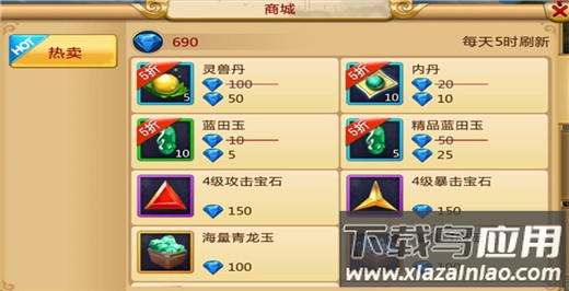 胡莱三国2小7手游