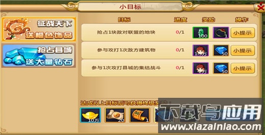 胡莱三国2小7手游