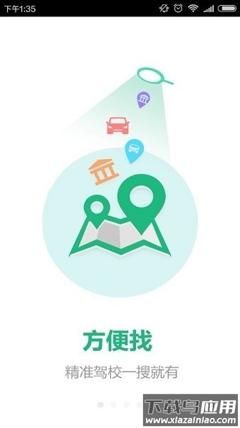 叮咚学车app下载