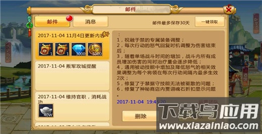 胡莱三国2安卓版