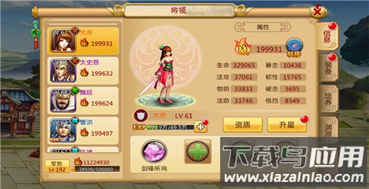 胡莱三国2安卓版