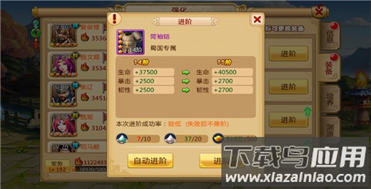 胡莱三国2安卓版