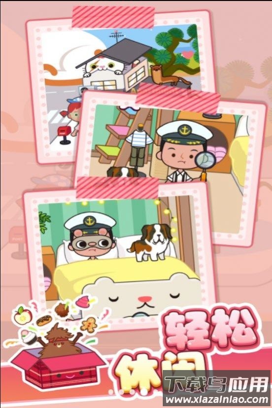养宠奇遇记截图3