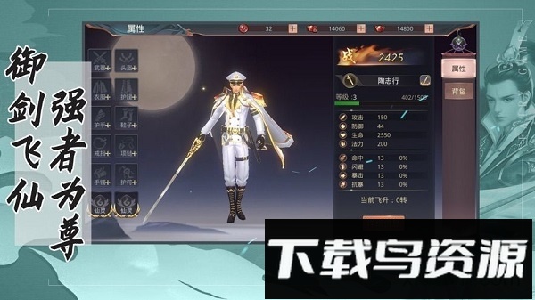 遇见楚留香免费版