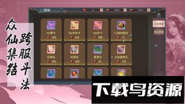 遇见楚留香游戏截图1
