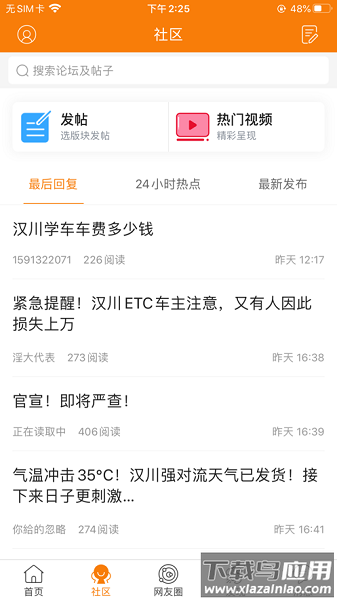 汉川网手机版截图1