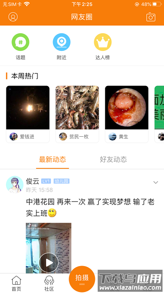 汉川网手机版截图2