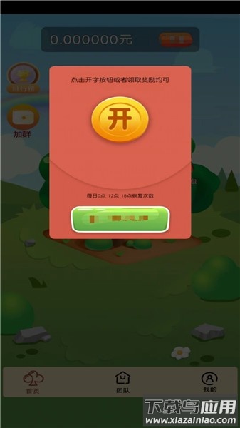 金玉满堂游戏截图3