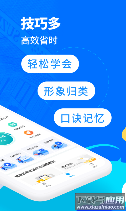 驾考宝典摩托车下载安装2022截图2