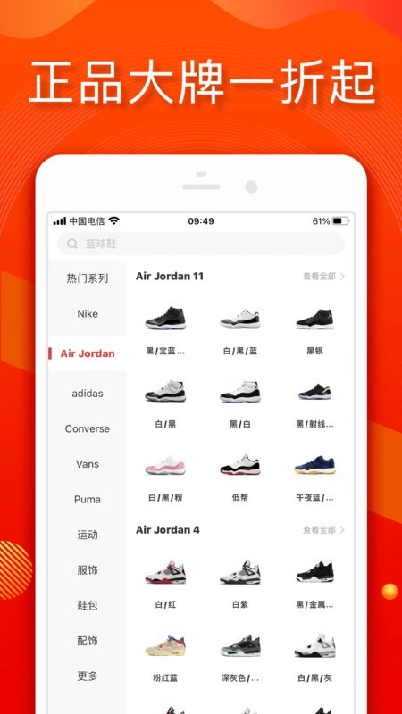 小年鱼手机版截图3