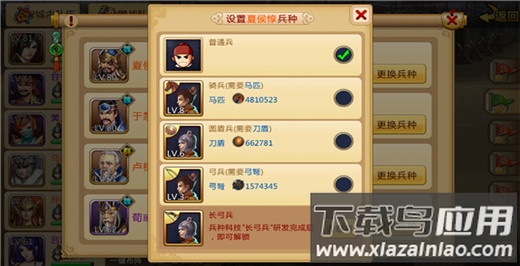 胡莱三国2gm版