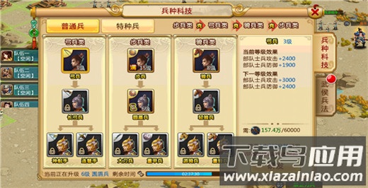 胡莱三国2gm版