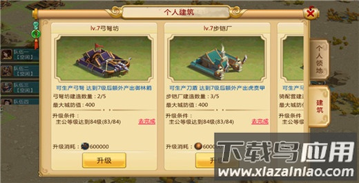 胡莱三国2gm版