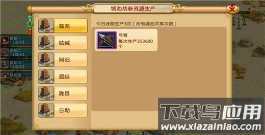 胡莱三国2gm版