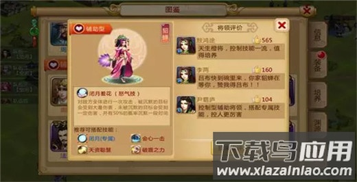 胡莱三国2gm版