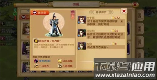 胡莱三国2gm版