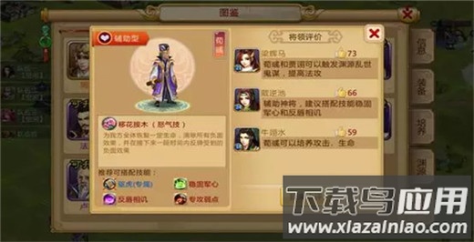胡莱三国2gm版