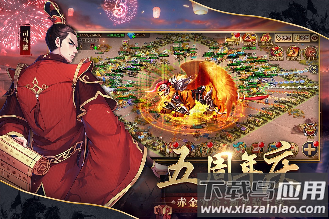 胡莱三国2gm版截图2