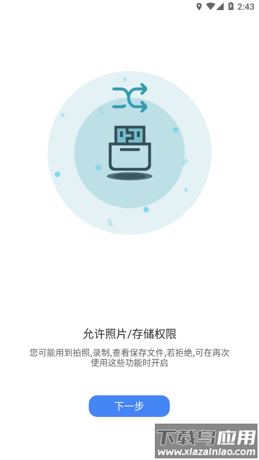 AiSeePro采耳APP