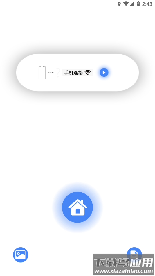 AiSeePro采耳APP截图2