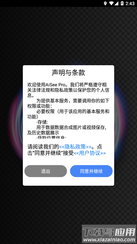 AiSeePro采耳APP截图3