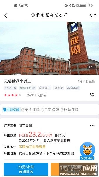 牛职工作网最新版下载
