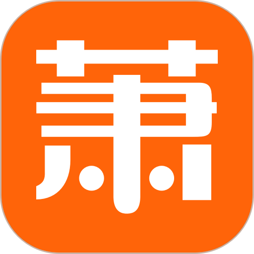 萧内网最新版