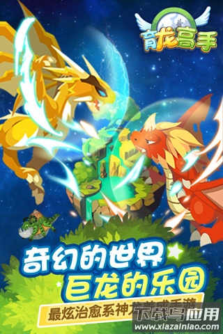 育龙高手魅族版