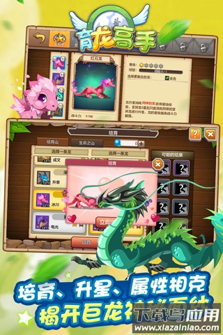 育龙高手魅族版截图2