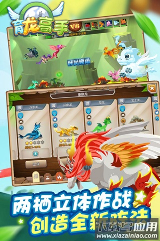 育龙高手魅族版截图4