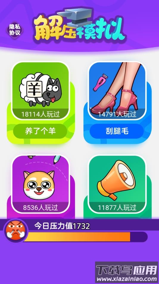 解压模拟游戏下载截图2