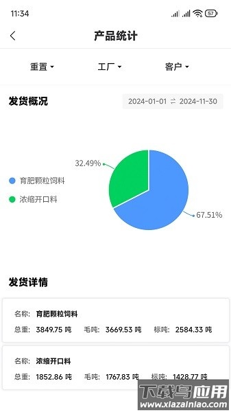 牧士云下载安装