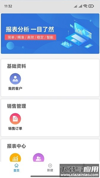 牧士云最新版截图1