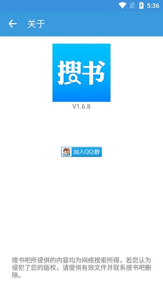 搜书吧手机版截图2