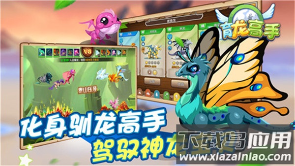 育龙高手手游最新版