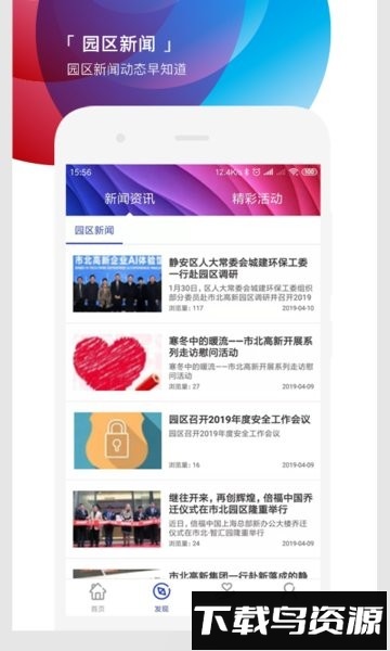 遇见市北手机版截图1