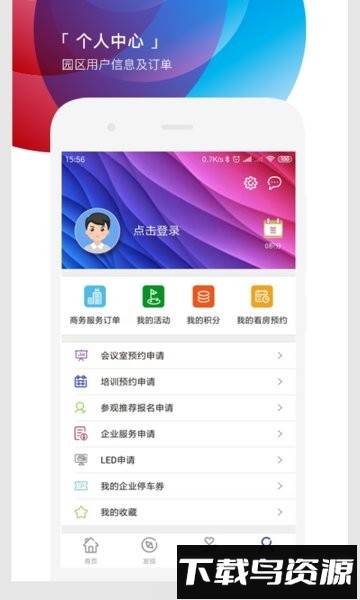遇见市北手机版截图3