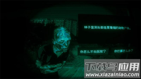 末世来临游戏截图3