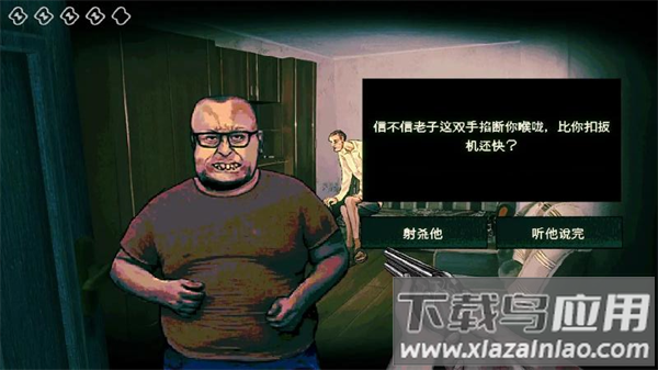 末世来临游戏截图4