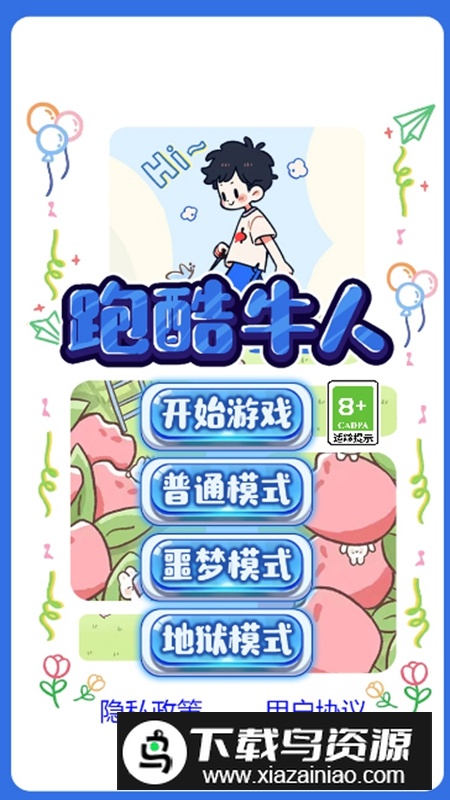 跑酷牛人游戏手机版截图3