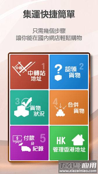 微集新世代最新版