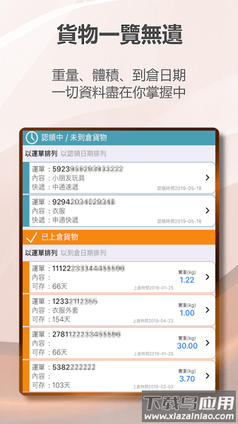 微集新世代HKREFILL截图1