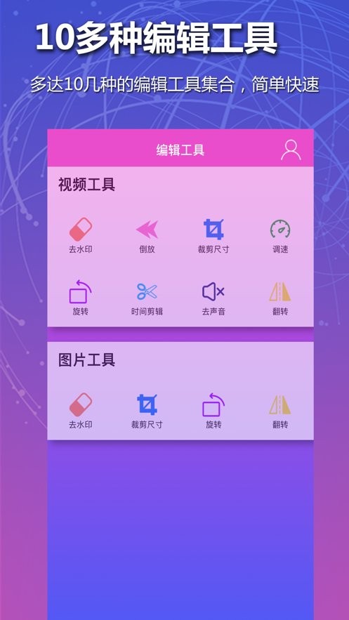 小男孩去水印app下载