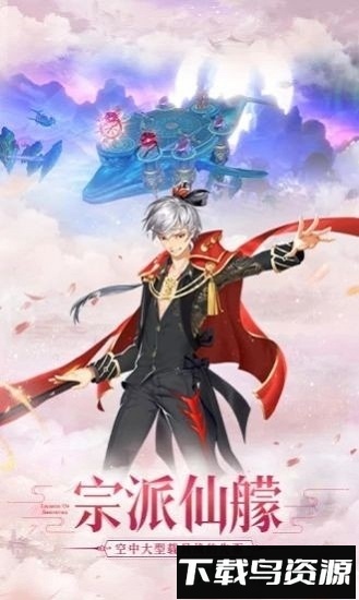 遇见尊上之梨花落红包版手游下载