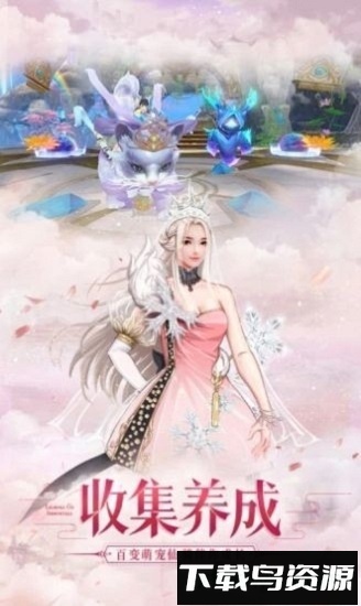 遇见尊上之梨花落红包版截图1