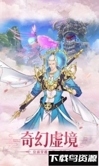 遇见尊上之梨花落红包版截图4