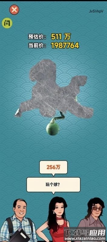 二狗创业记