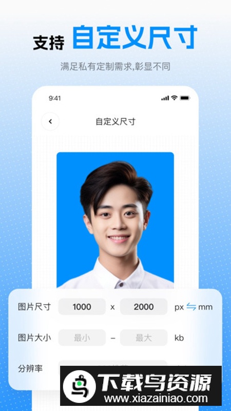 趣拍证件照app手机最新版截图2