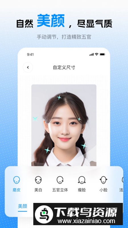 趣拍证件照app手机最新版截图3