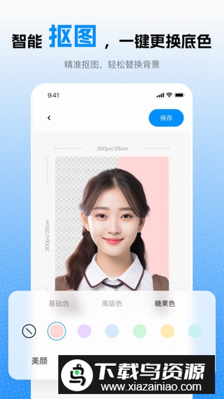 趣拍证件照app手机最新版截图5